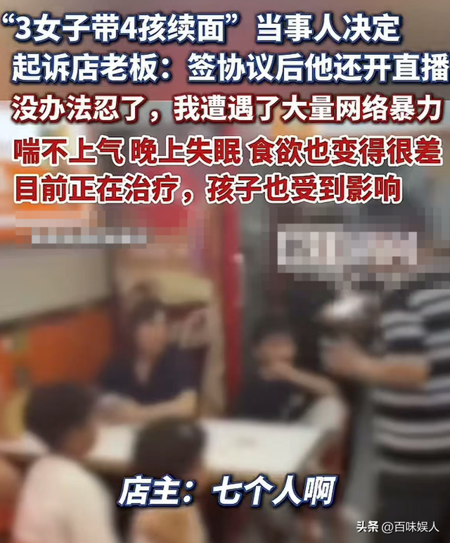 续面事件结局！双方再次和解，老板免费送水欢迎打卡，家长妥协了