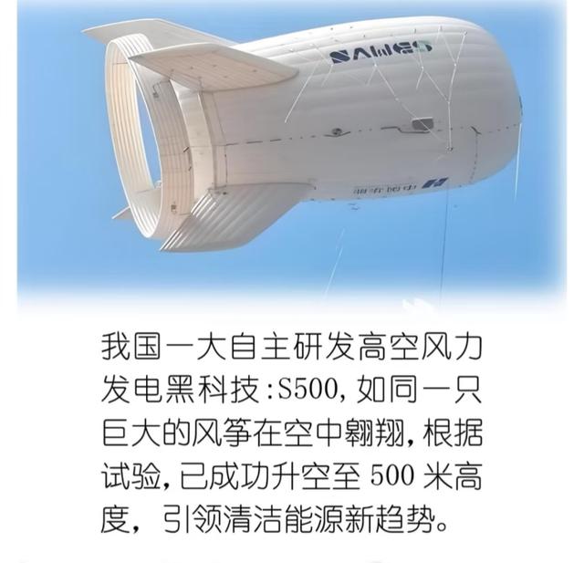 世界最大浮空风电装置戈壁试飞成功，有何优势？会成风电主流吗？