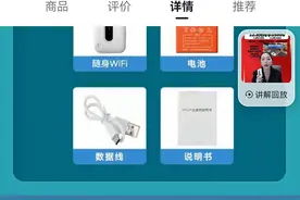 随身WiFi的坑图片