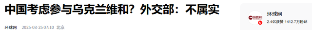 普京力保中国后，提出一个不情之请，罕见的是，中国拐着弯拒绝了