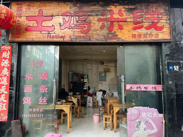 我们在2025年58天1.3万公里自驾游经历·大理到泸沽湖（07）