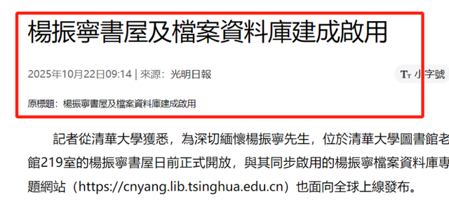 杨振宁身覆国旗，翁帆是家属代表站第一位，重量级好友也到场悼念