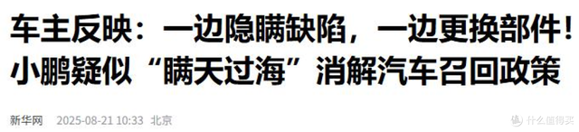 OTA升级还是强制召回？别吵了！答案写在法规里