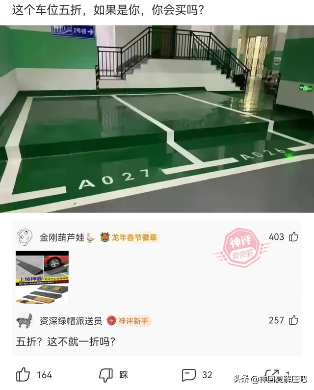 搞笑神回复：43岁，一时冲动消费了50000在脸上，值不值？