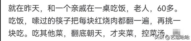 老年人哪些习惯你不能忍受？网友：好像老了是了不起的成就一样