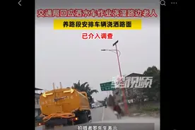 四川岳池老人被洒水车浇湿后续!曝车辆是惯犯，官方：扣绩效整改!图片