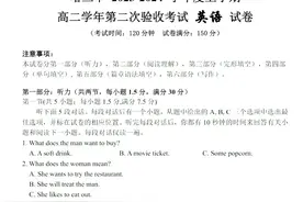 2023年哈三中高二上第二次验收考英语试卷及答案图片