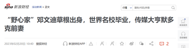 睡完首富睡总统：从小妹到顶级名媛，靠男人捞到268亿，她凭啥？