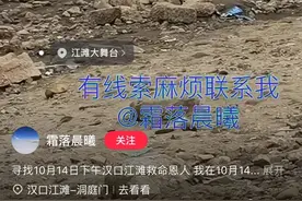 救命恩人找到了！这四个男人，牵动全网图片