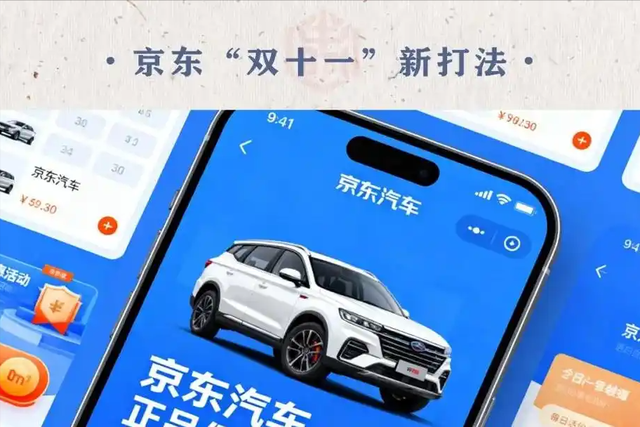 不造壳不装芯只攒局！京东造车图一乐？刘强东新车给雷军上了一课