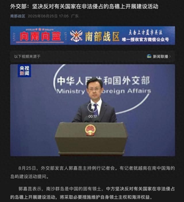 性质极其恶劣！越南真把中方惹火了，外交部重磅表态：绝不姑息