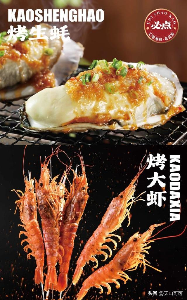 烧烤必买的10个海鲜， 快来看看！