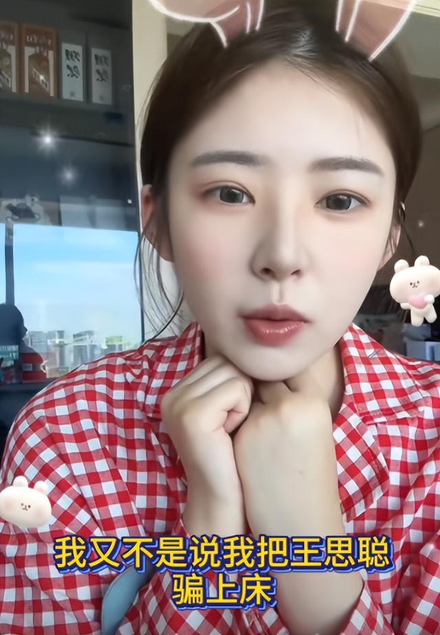 黄一鸣澄清：没有骗王思聪上床，是对方主动，还给自己5万打车费