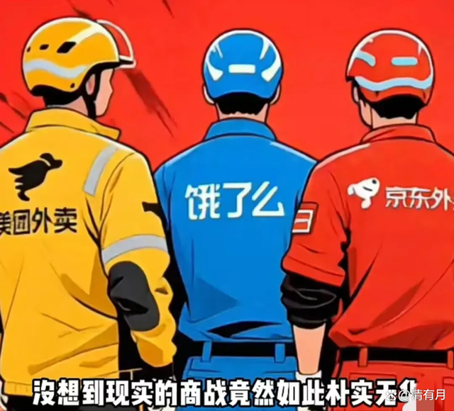 外卖大战停火，骑手集体退场！1000万台二手电动车涌上闲鱼！