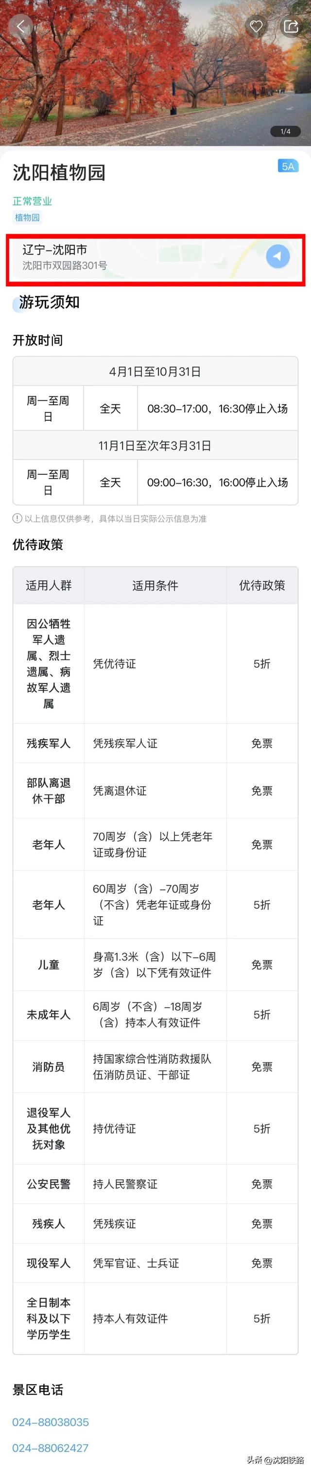 火车票+门票一键搞定！12306这个功能太省心