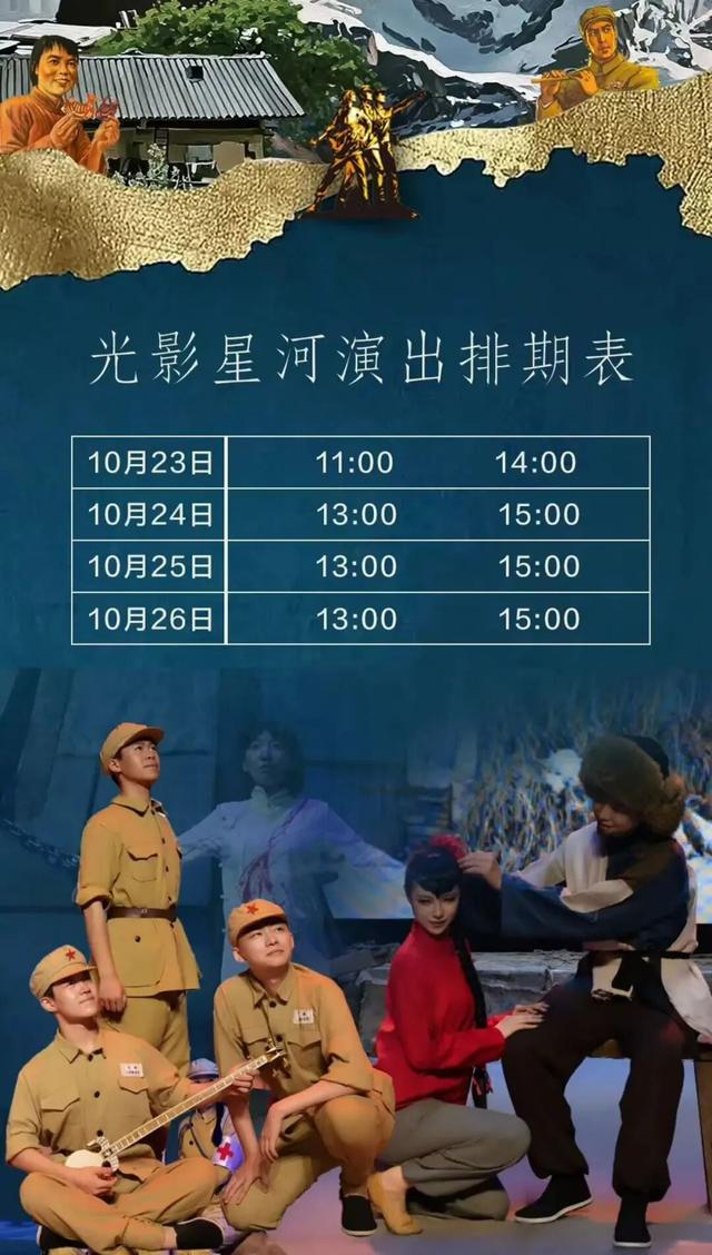 NPC互动&剧目排期，速码！