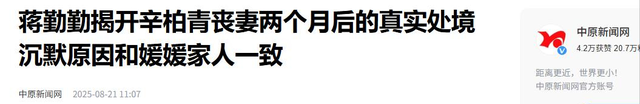 辛柏青丧妻刚满100天，离谱的事就发生了，被撮合娶马伊琍引争议