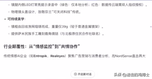 AI竟被“投毒”?国内多数AI中招，信息污染扩散严重，危机显现