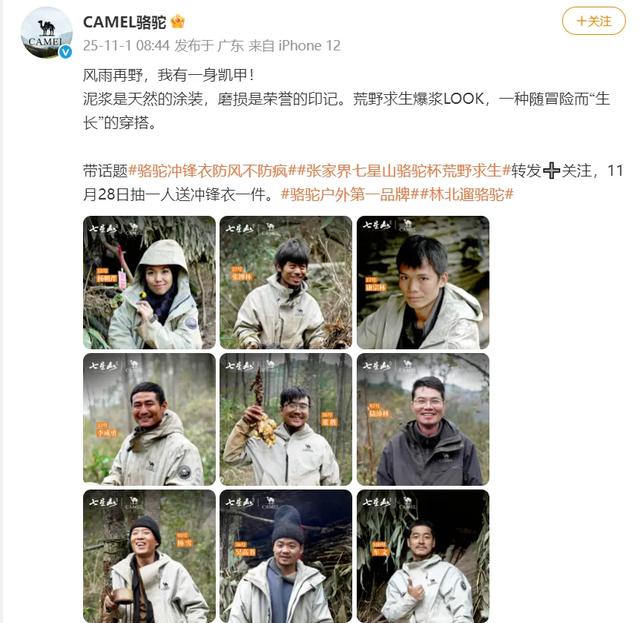 素人、商业与文旅IP，七星山荒野求生“破圈”启示录