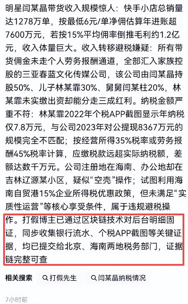 闫学晶再迎噩耗！被实名举报偷税	，何庆魁儿子被扒，赵本山心凉了