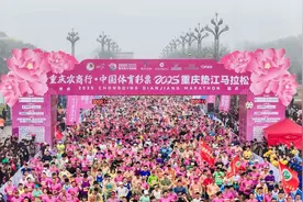 12000名跑者齐聚春日垫江 2025重庆垫江马拉松激情开跑图片