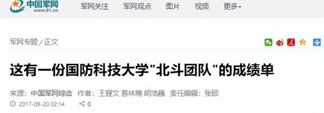 性能高出1000倍！中国北斗被某国电磁干扰，他成功破解助北斗建成