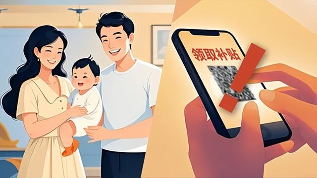 新型诈骗来袭！骗子盯上育儿补贴，倒卖上万条母婴信息，有人中招