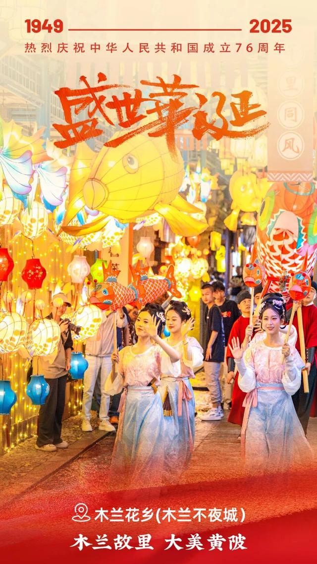 喜迎国庆 | 看山河锦绣，颂祖国荣光