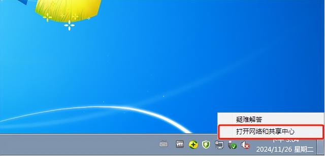win7怎么创建宽带连接?