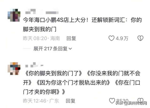 小鹏已对涉事员工作出顶格处理