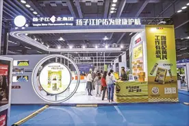 聚焦医博会 | 倡导健康消费理念 扬子江药业多款健康产品医博会“圈粉”图片