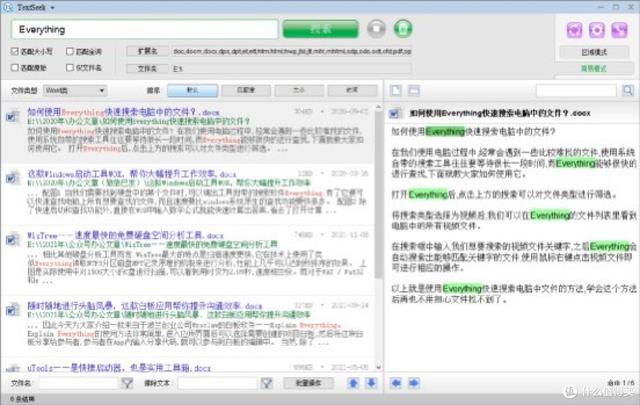 智能搜索神器，TextSeek真牛！