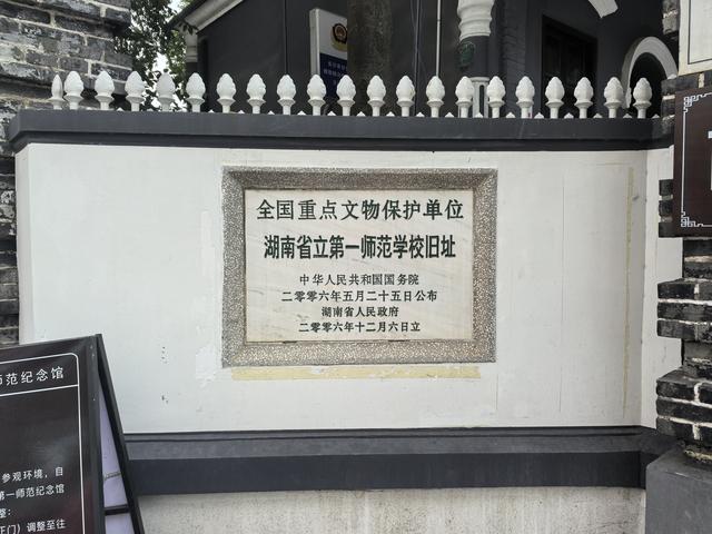 长沙游记（上）