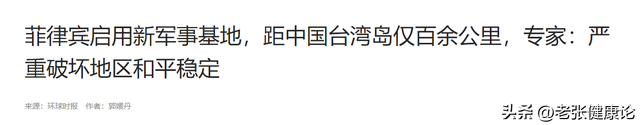 菲开首枪后，第2个攻击中国阅兵的国家出现，5万吨油菜籽白买了？