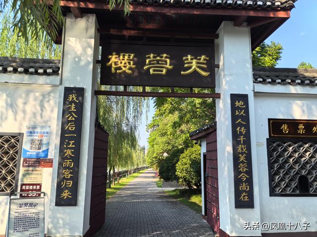 一片冰心在玉壶（走进怀化黔阳登芙蓉楼）