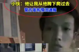 炸裂！地铁老人打人后续：小伙露脸发声：他让我从胯下爬过去！图片