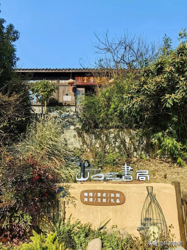 分享一个合肥周边小山村的初冬逃离计划