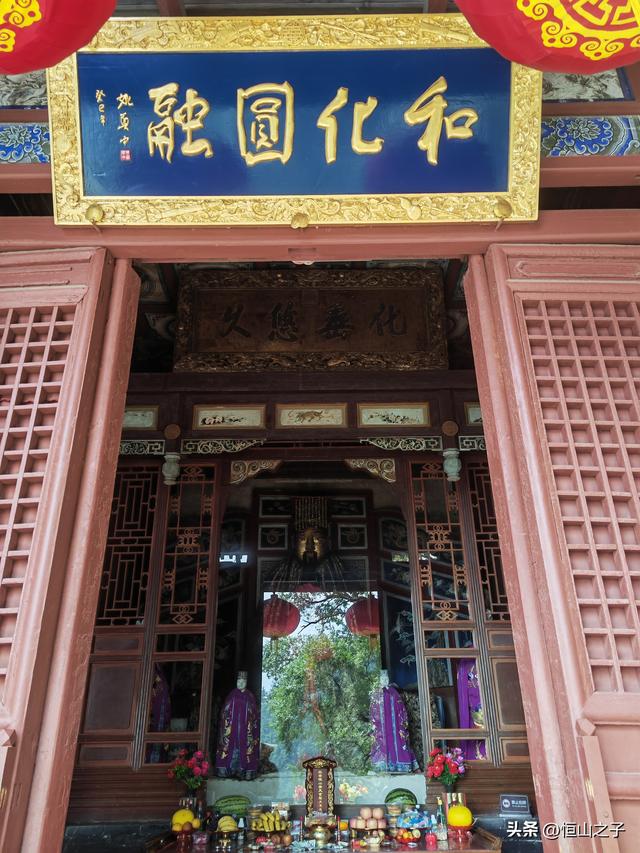 登恒山