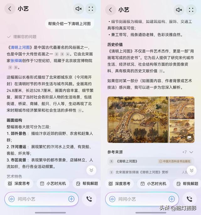 北京暴走三日！只用华为钱包畅行无忧卡就能刷遍北京城
