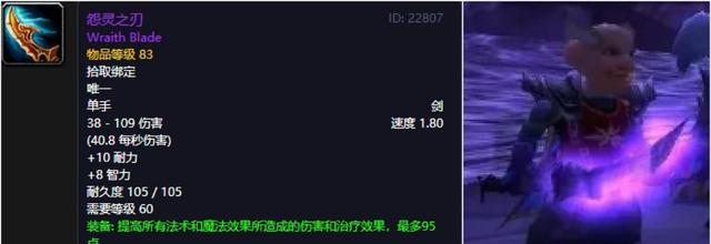 怀旧服NAXX顶级武器盘点：手握它们。你就是艾泽拉斯的王！