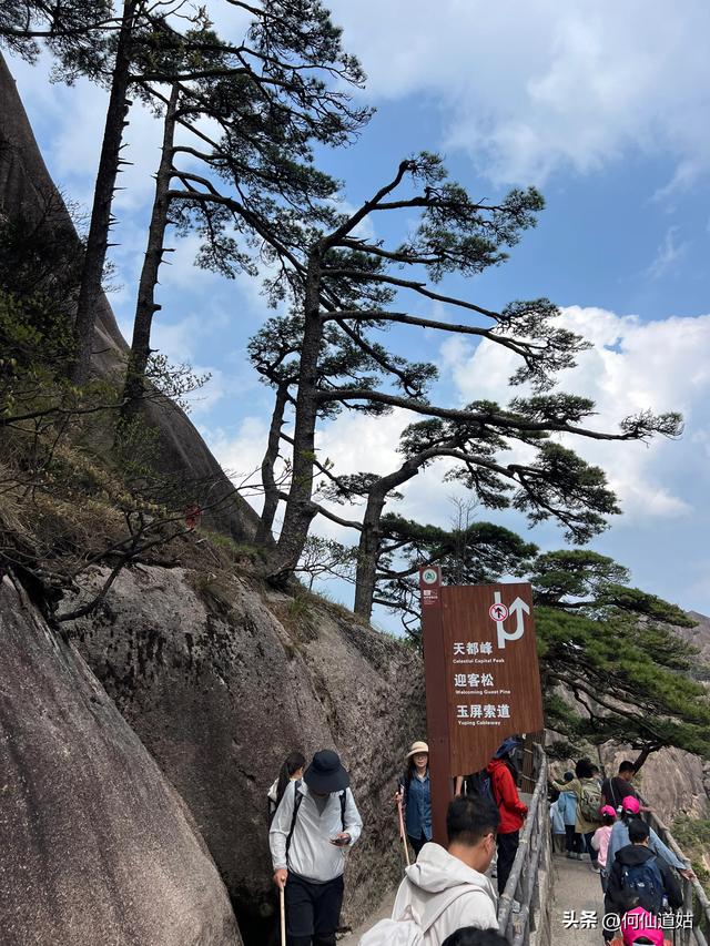 黄山天都峰