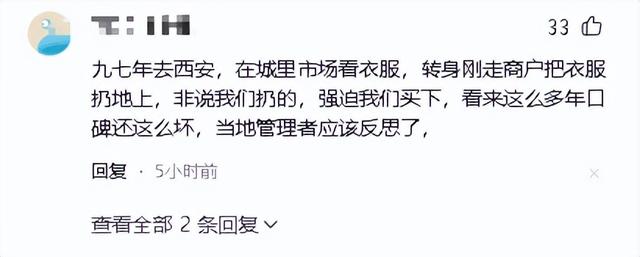 西安文旅白干！游客被打成脑震荡，商家气焰嚣张，网友曝更多内幕