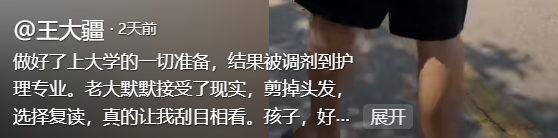 男孩562分被调剂到护理专业，一家人崩溃痛哭，最终选择让人破防