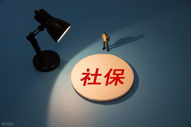 中央定调，延迟退休实施，1976年出生，社保交够15年能不交了吗