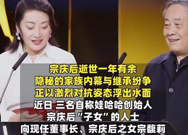 又反转！宗馥莉亮出2张底牌，这下宗泽后和3个私生子高兴不起来了