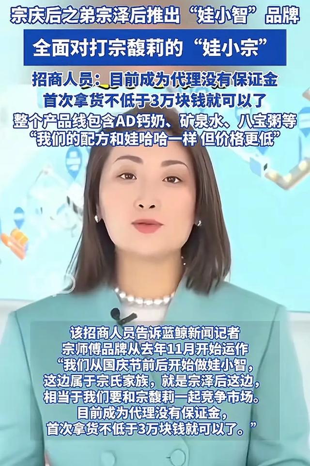 太狠了！宗馥莉辞职第4天，娃哈哈发出“封杀令”让经销商懵了！