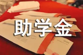 事关资助政策！十堰市教育局最新发布图片