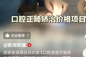看牙，目前医保政策所能报销的范围及比例图片