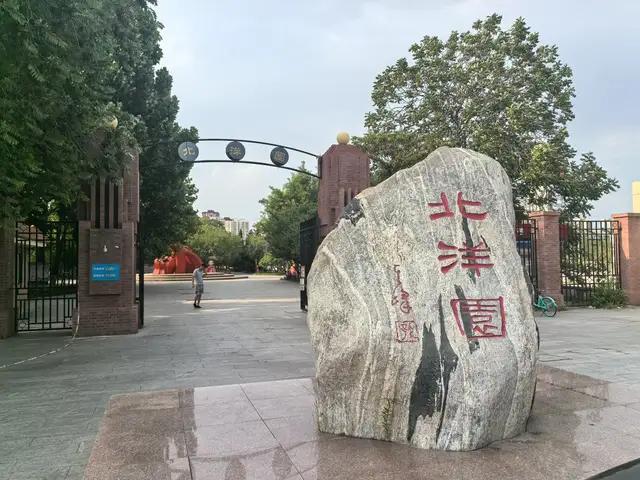 天津游记（上）