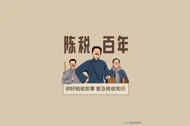 税务稽查可以查多久？图片